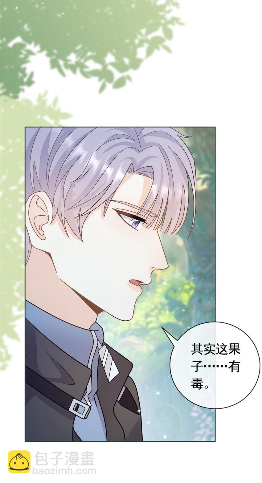 130 我俩竟然能站在一处-第131话