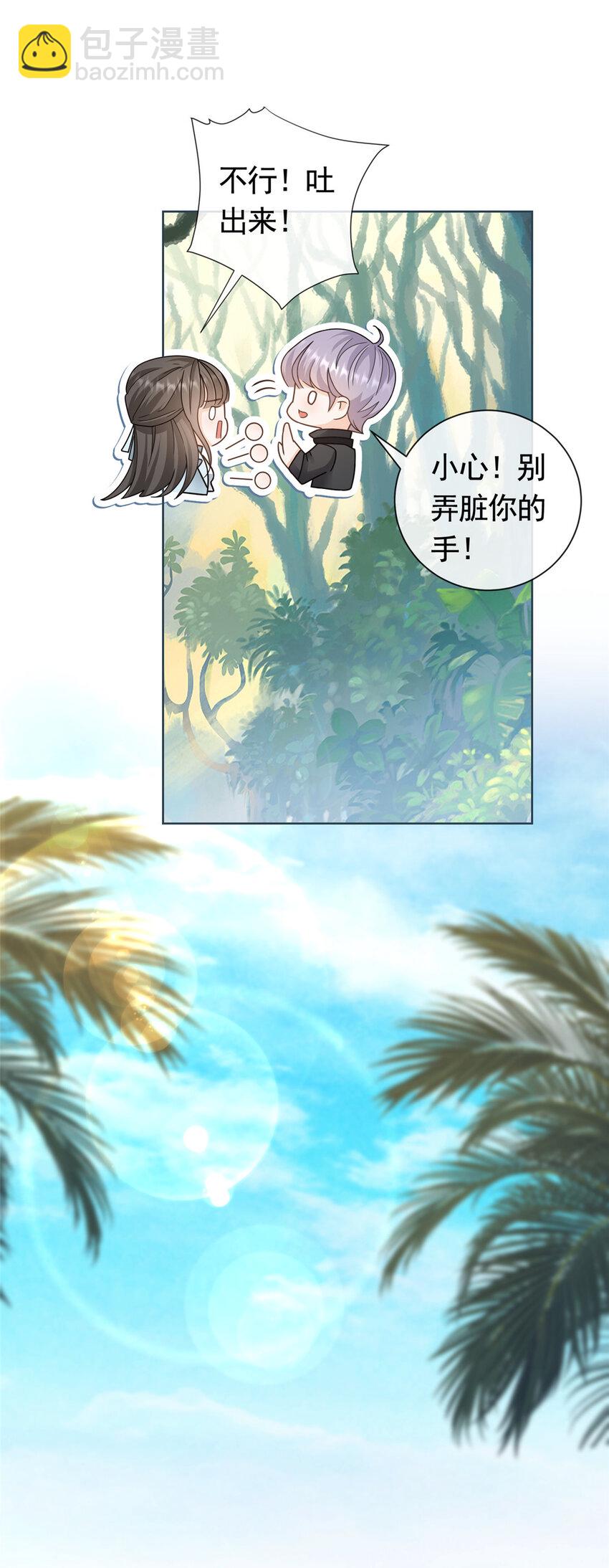 130 我俩竟然能站在一处-第131话