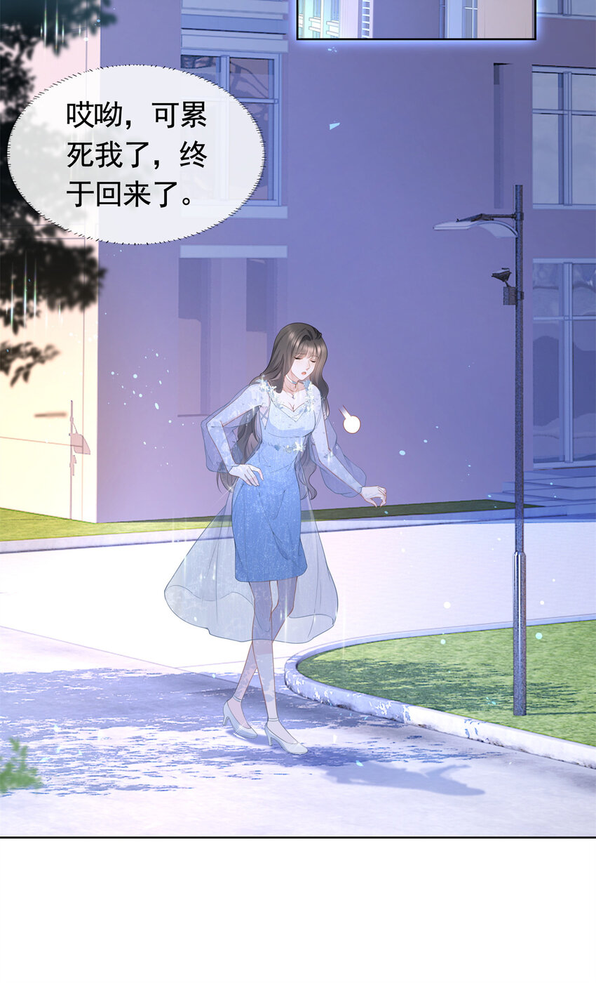 014 命犯孤星寡情缘-第15话