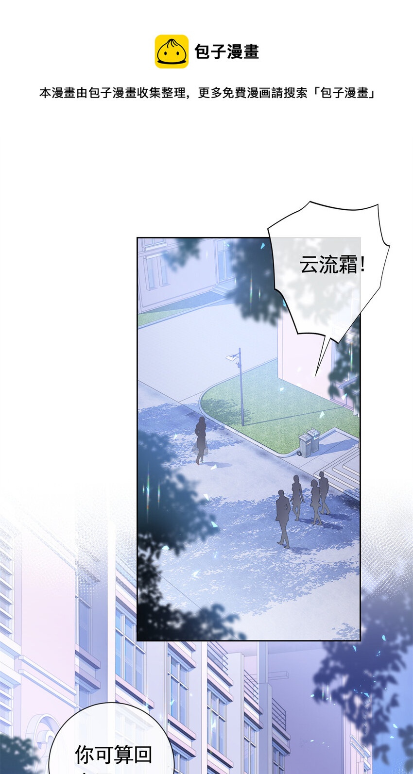 014 命犯孤星寡情缘-第15话