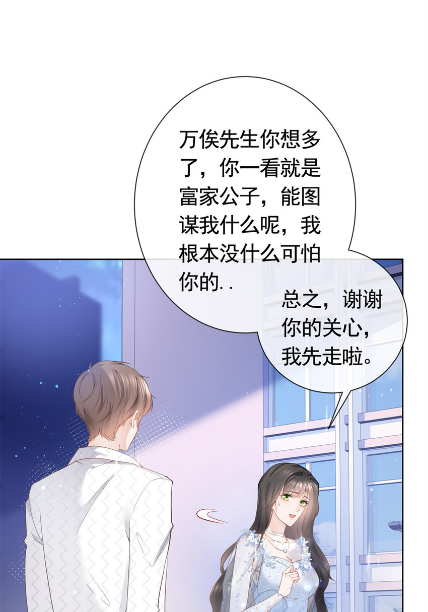 014 命犯孤星寡情缘-第15话