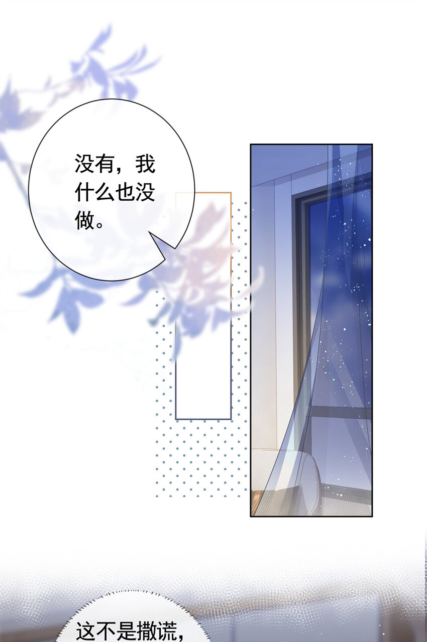 014 命犯孤星寡情缘-第15话