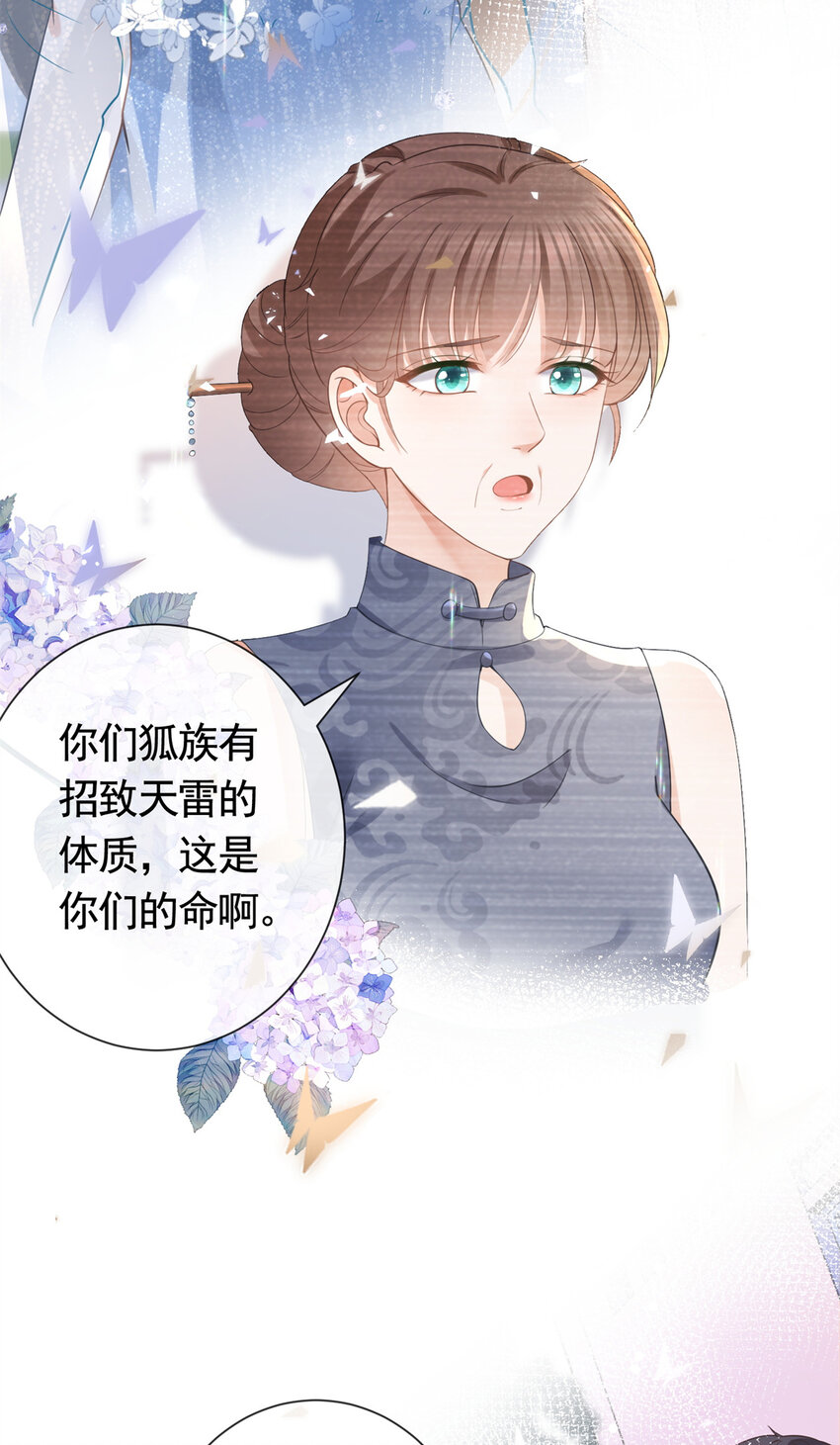 014 命犯孤星寡情缘-第15话