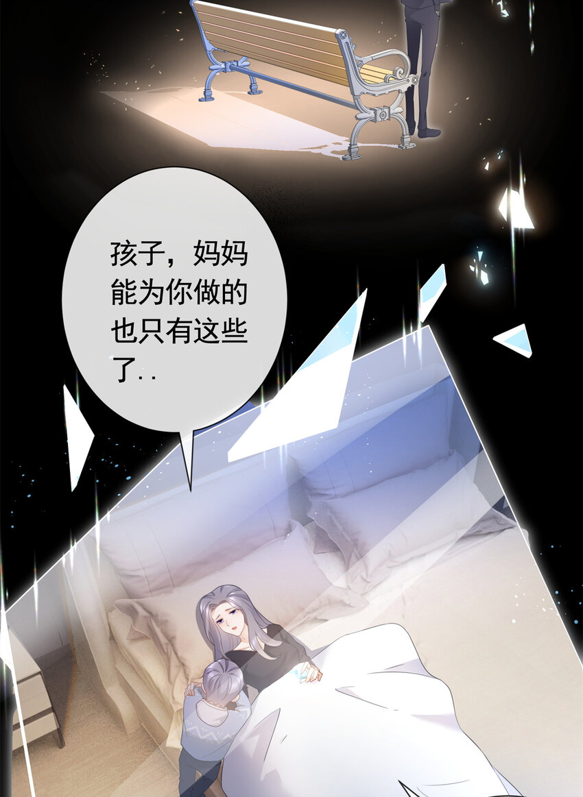 014 命犯孤星寡情缘-第15话