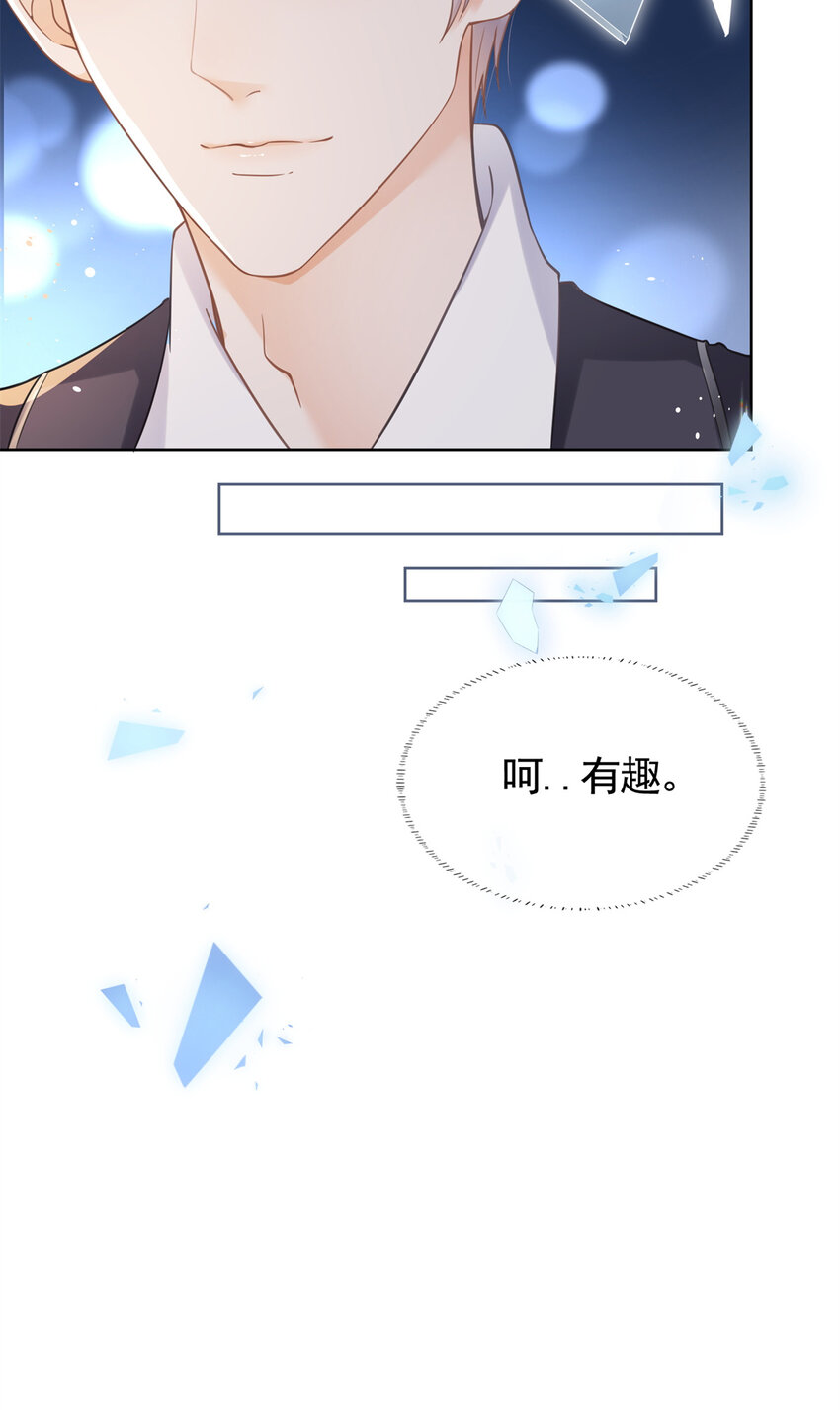 014 命犯孤星寡情缘-第15话