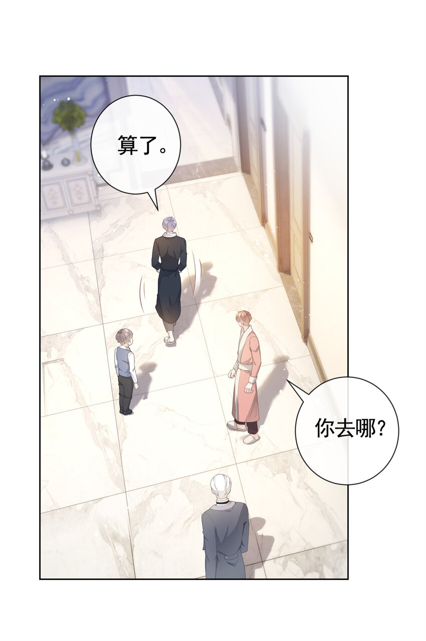 014 命犯孤星寡情缘-第15话