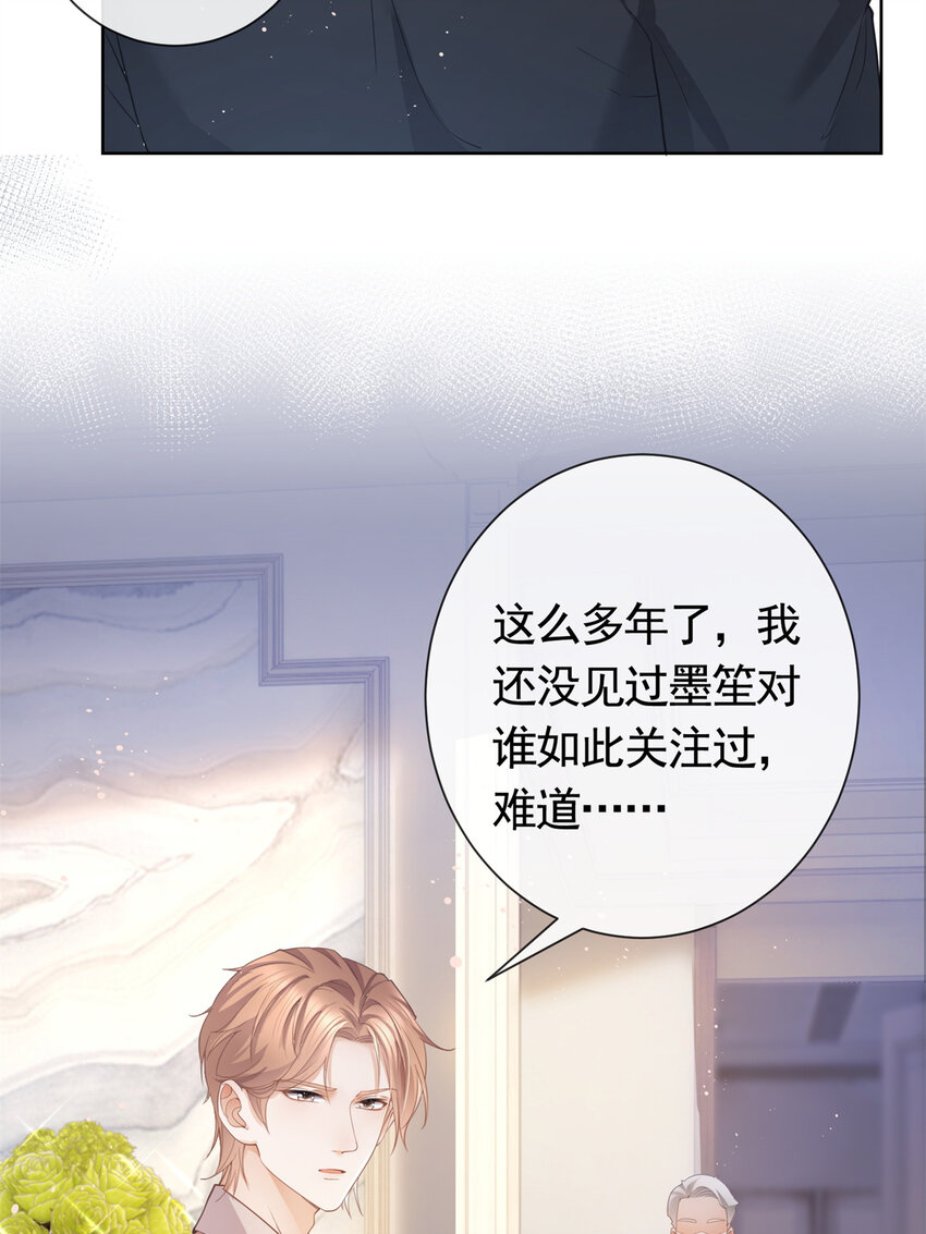 014 命犯孤星寡情缘-第15话