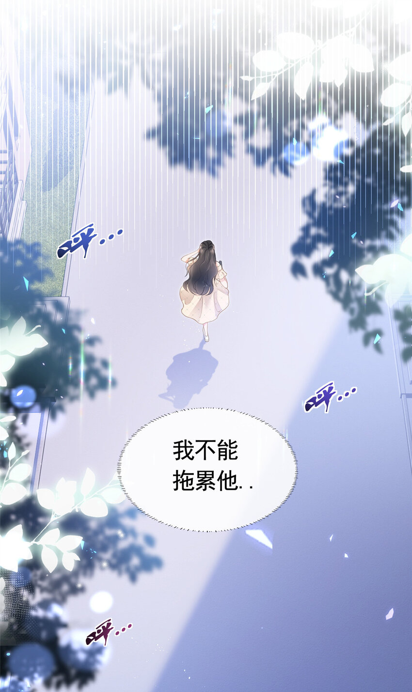 016 公主抱-第17话