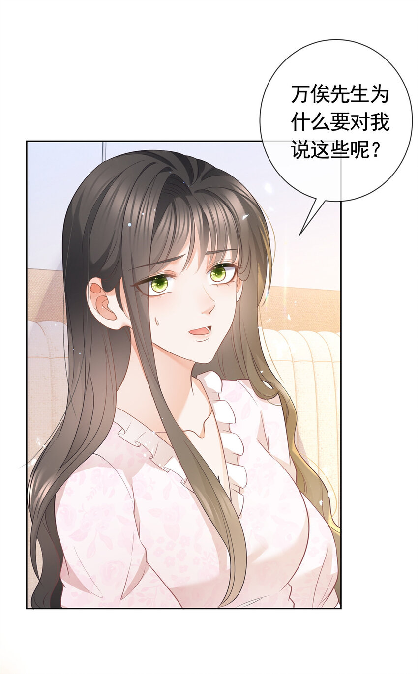 018 我不爱她-第19话