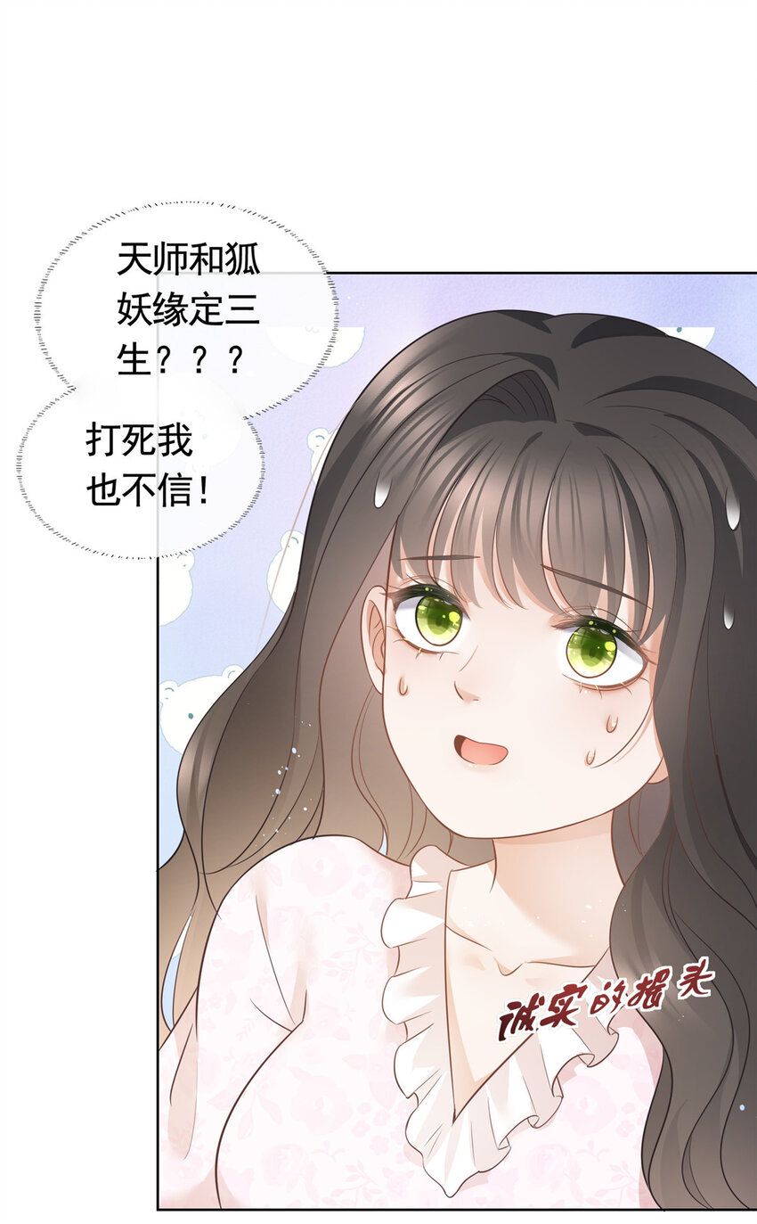 018 我不爱她-第19话