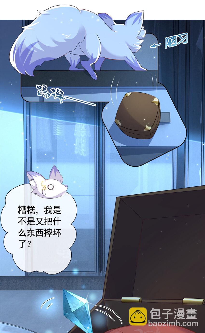 002 吃掉宝石-第3话
