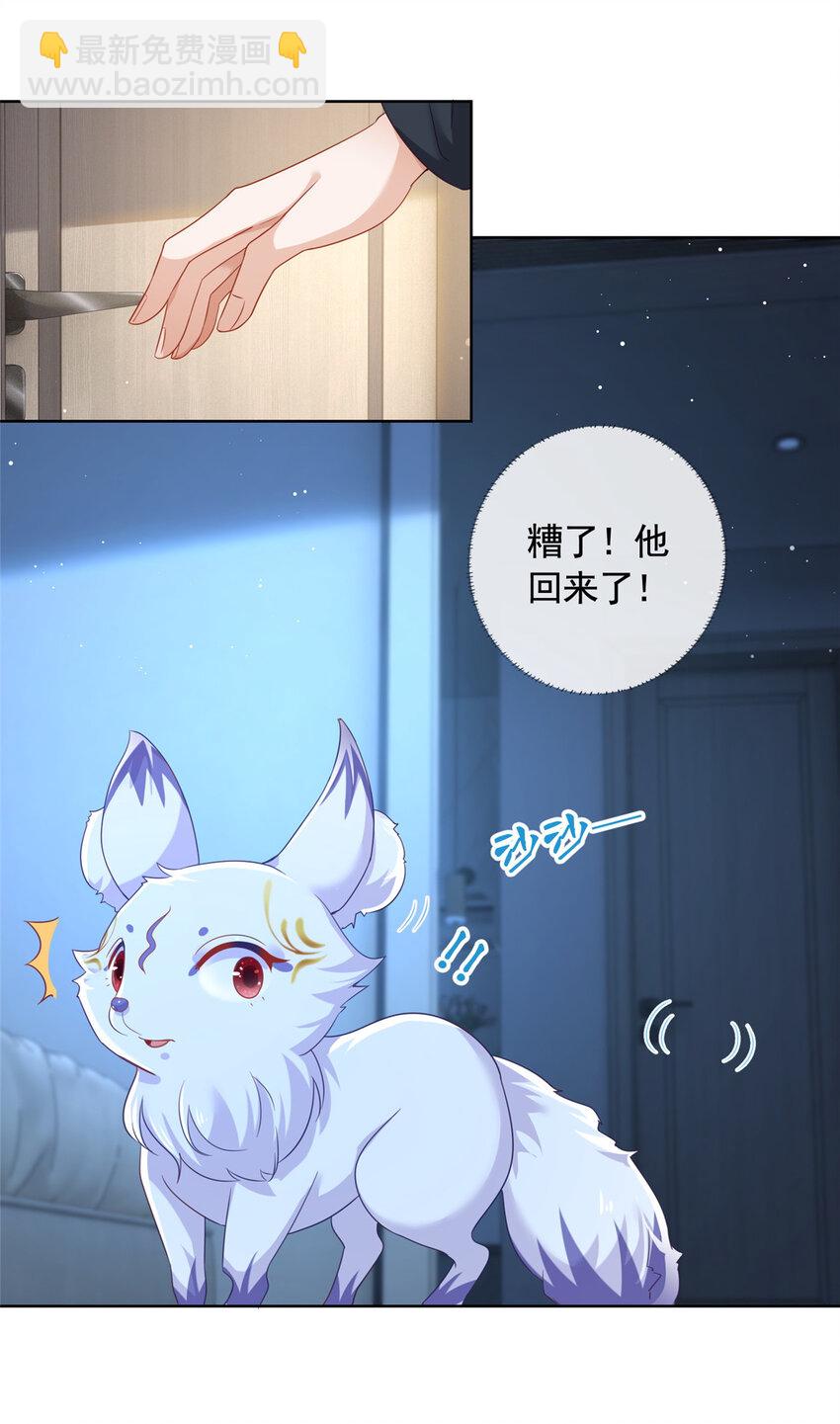 002 吃掉宝石-第3话