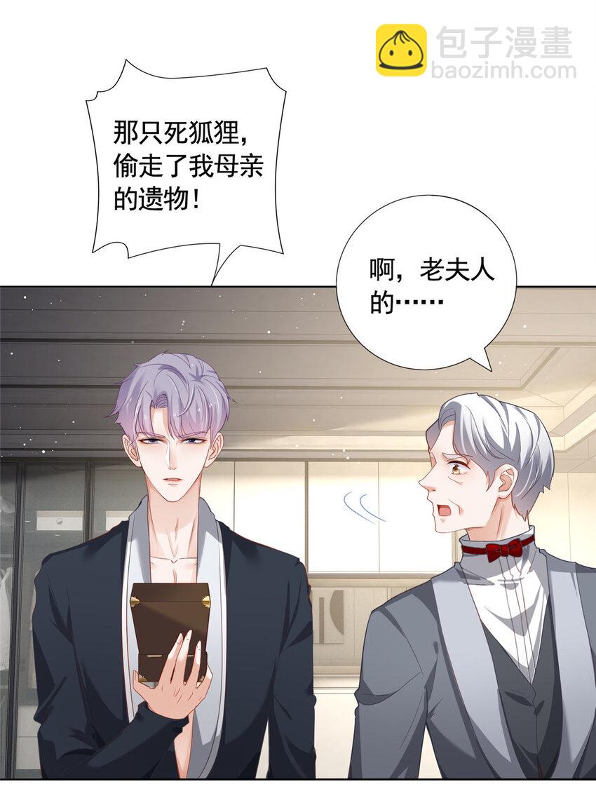 002 吃掉宝石-第3话