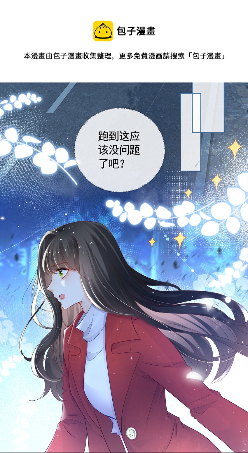 002 吃掉宝石-第3话