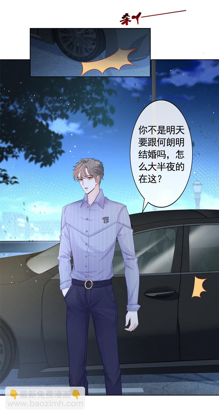 002 吃掉宝石-第3话