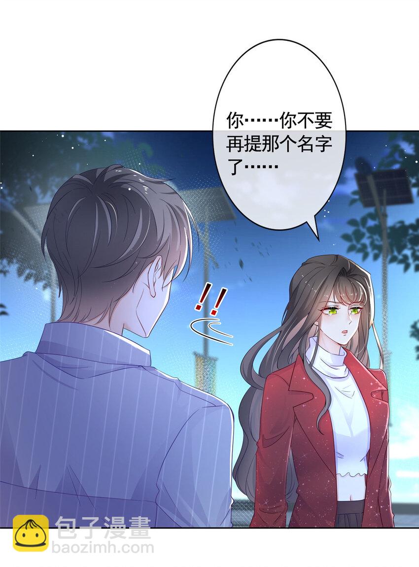 002 吃掉宝石-第3话