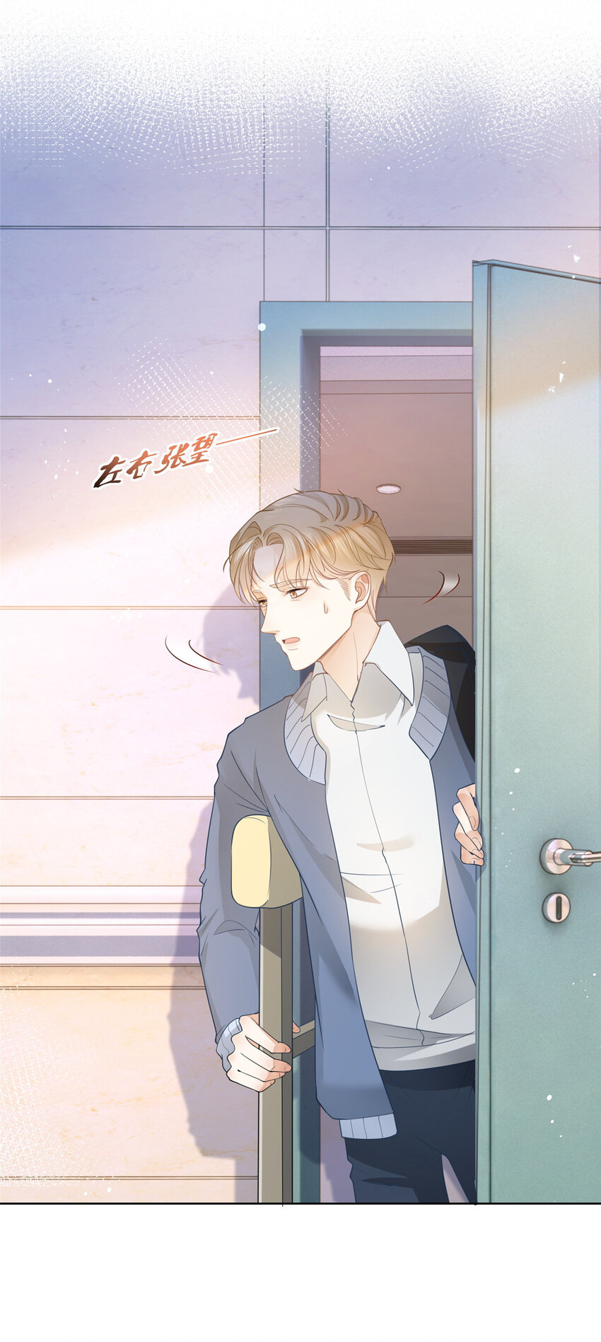 020 不同的两个吻-第21话