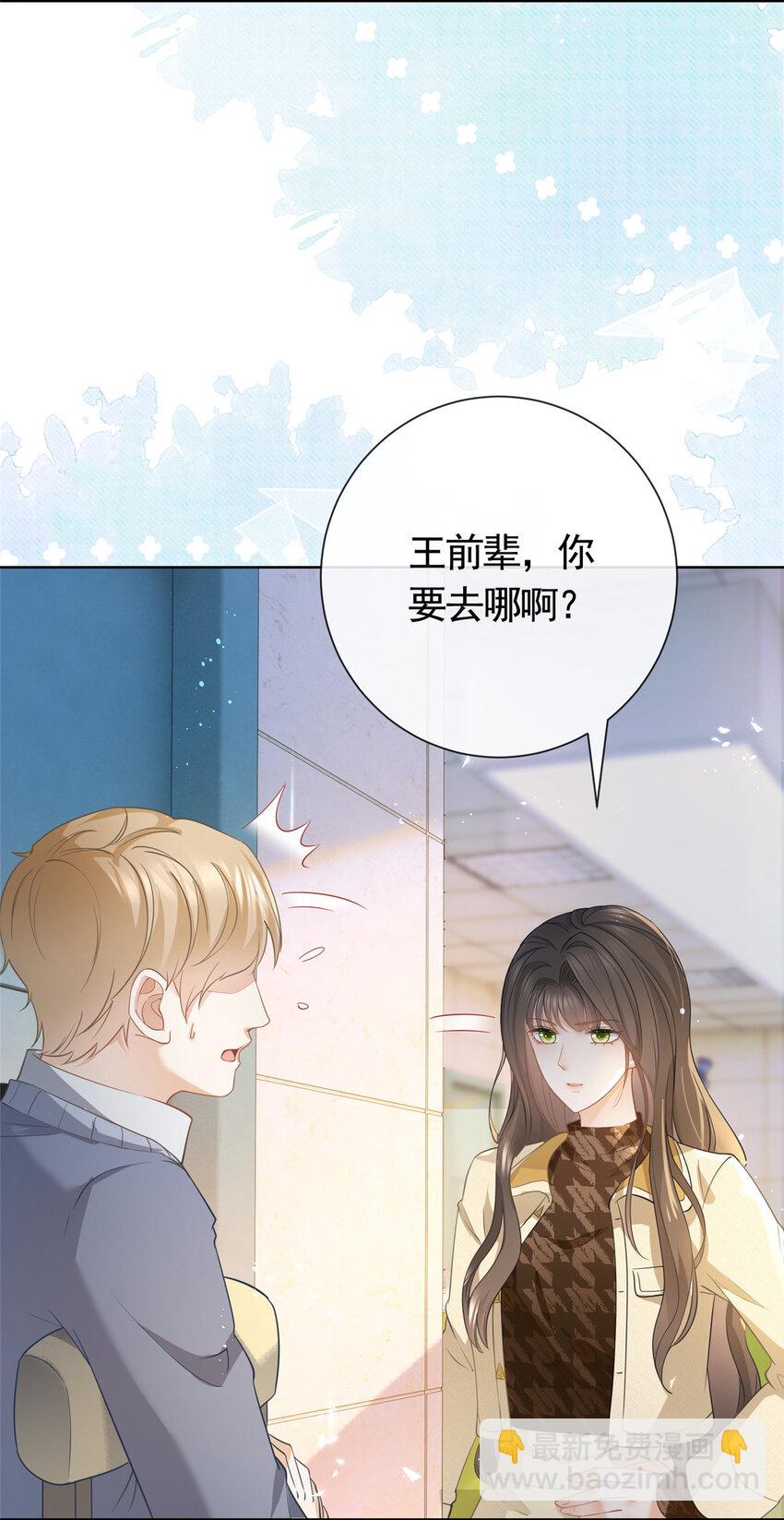 020 不同的两个吻-第21话