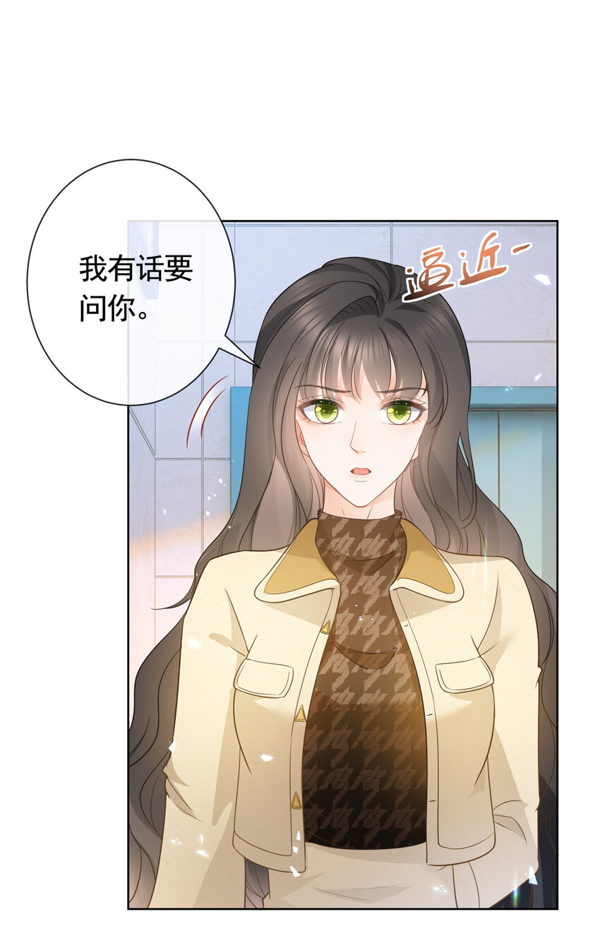 020 不同的两个吻-第21话