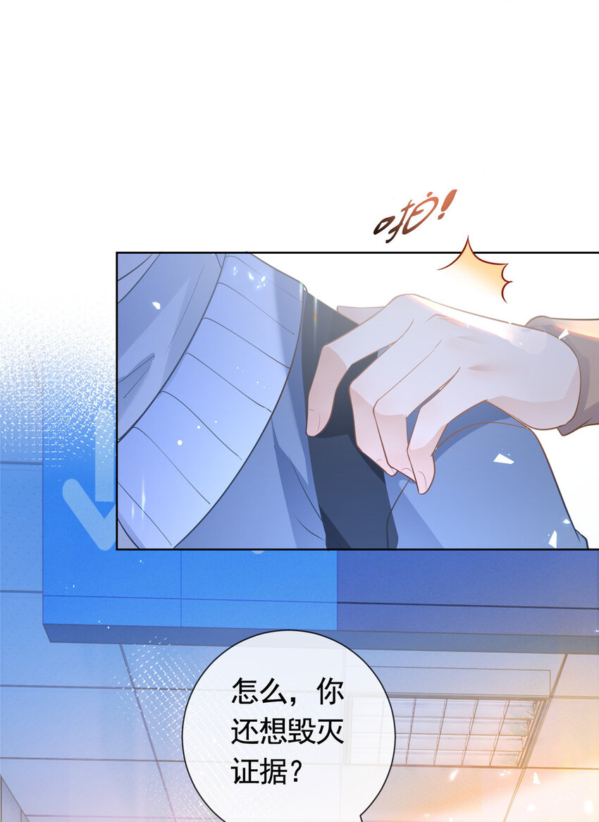 020 不同的两个吻-第21话