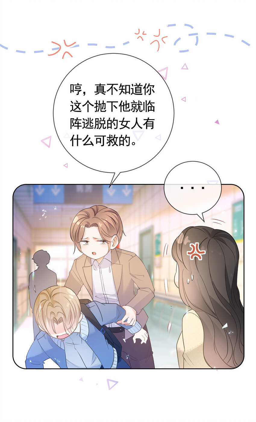 020 不同的两个吻-第21话