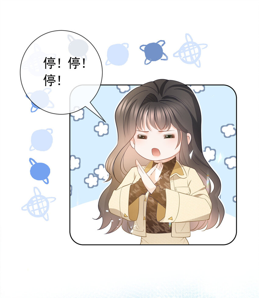 020 不同的两个吻-第21话