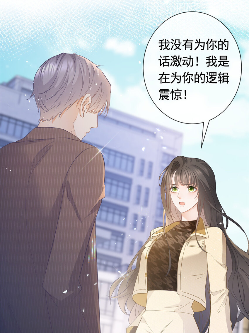 020 不同的两个吻-第21话