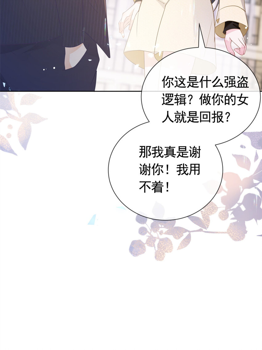 020 不同的两个吻-第21话