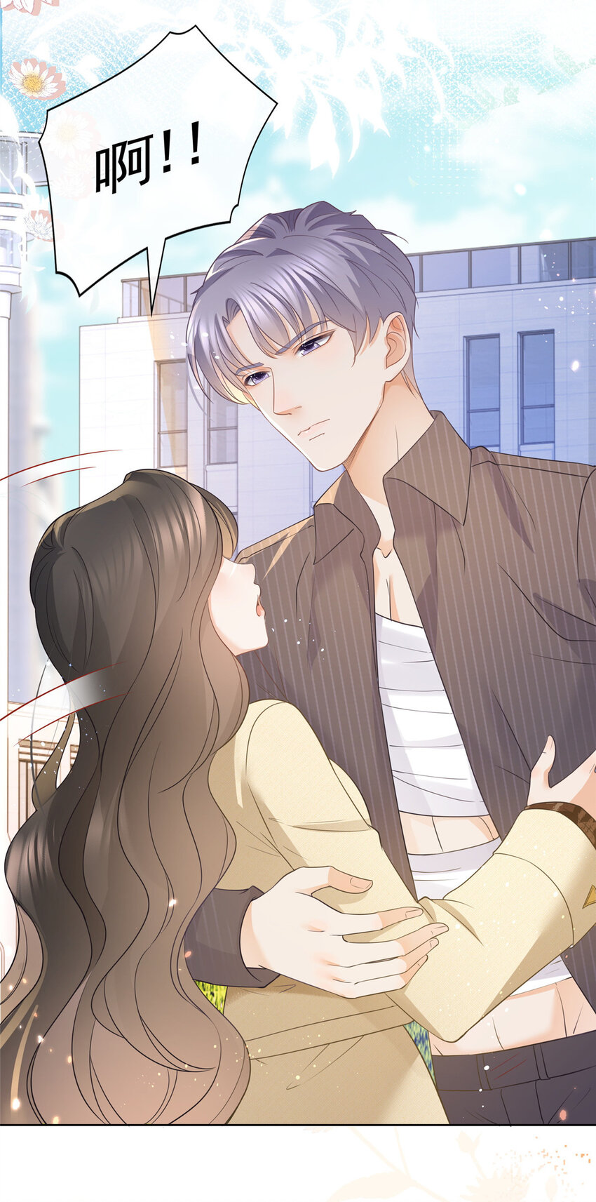 020 不同的两个吻-第21话