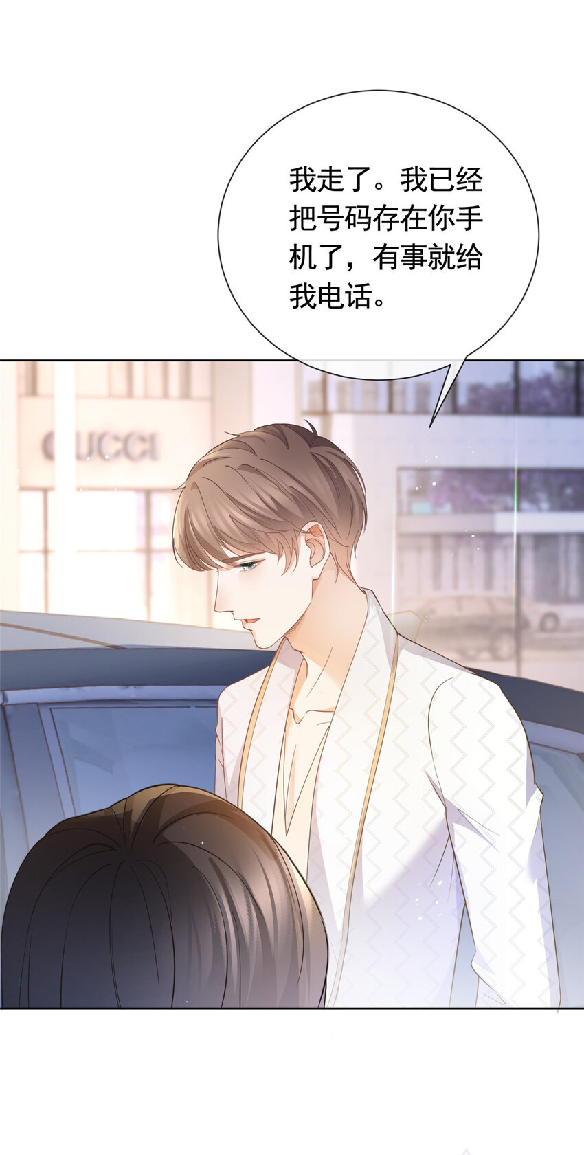 020 不同的两个吻-第21话