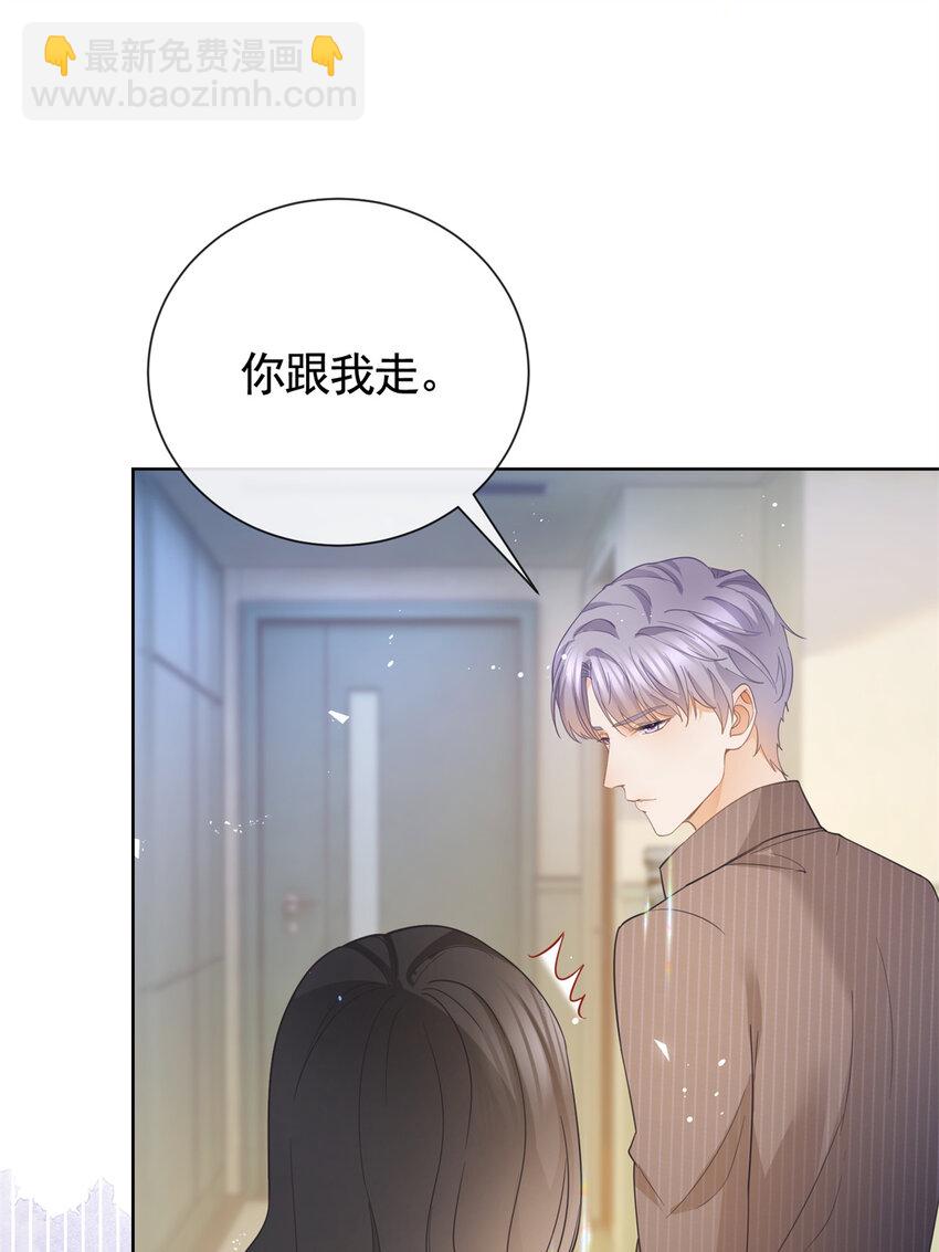 022 强制性的吻-第23话