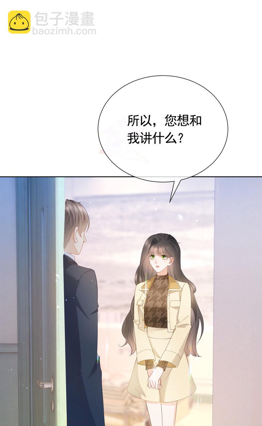 022 强制性的吻-第23话