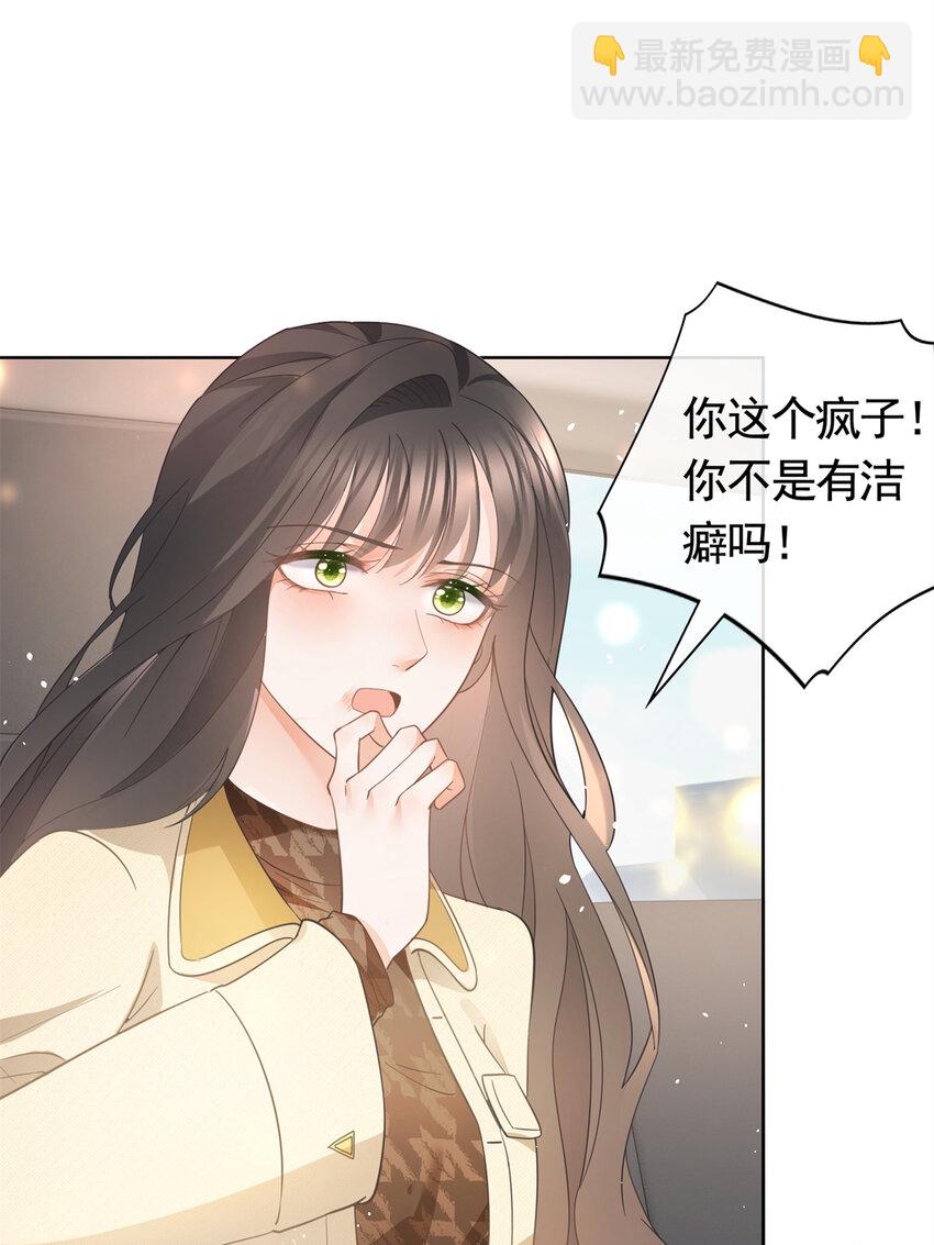 022 强制性的吻-第23话