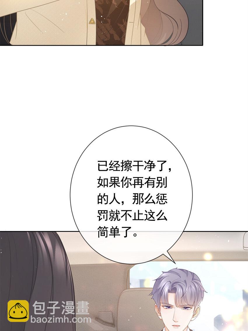 022 强制性的吻-第23话