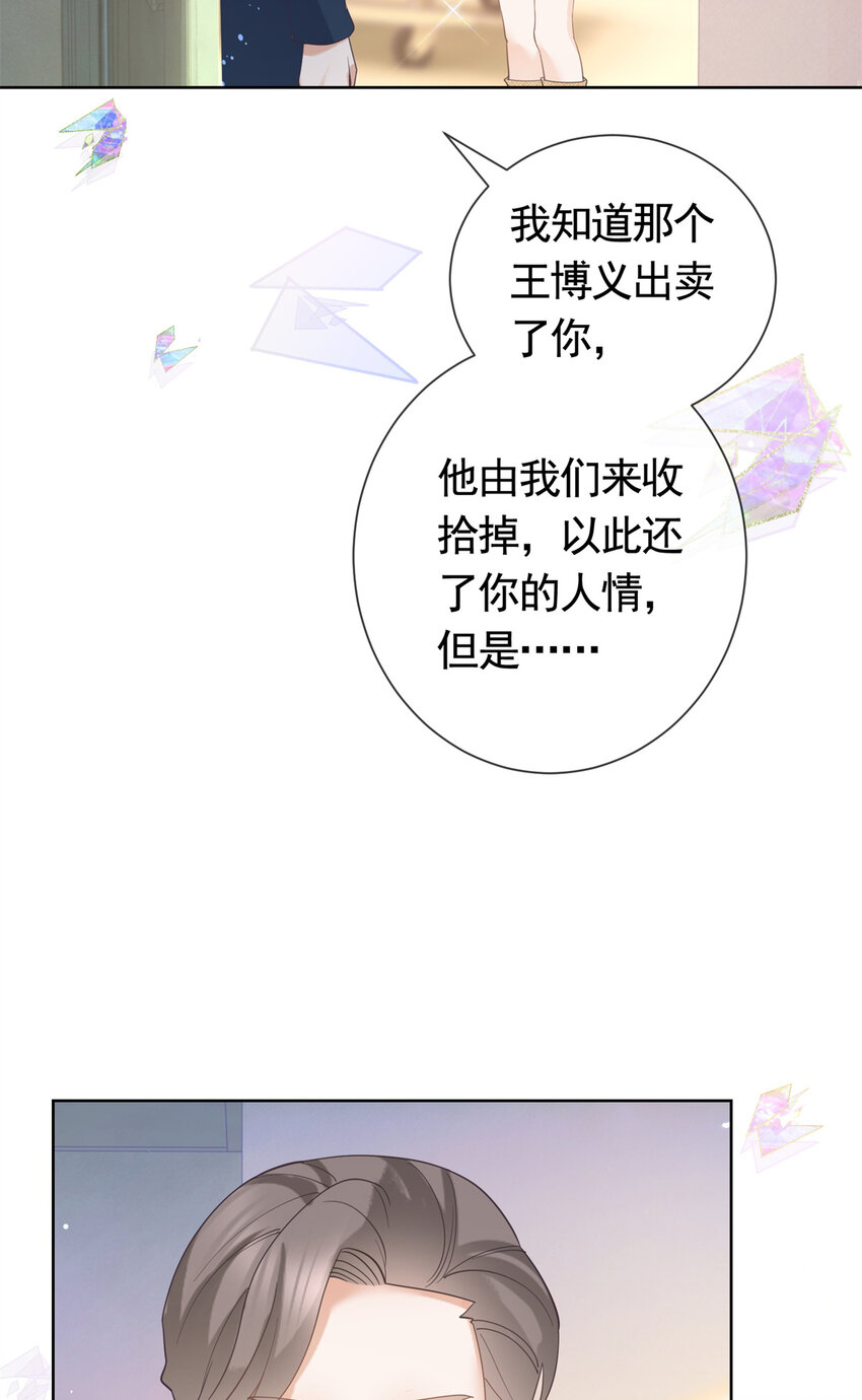 022 强制性的吻-第23话