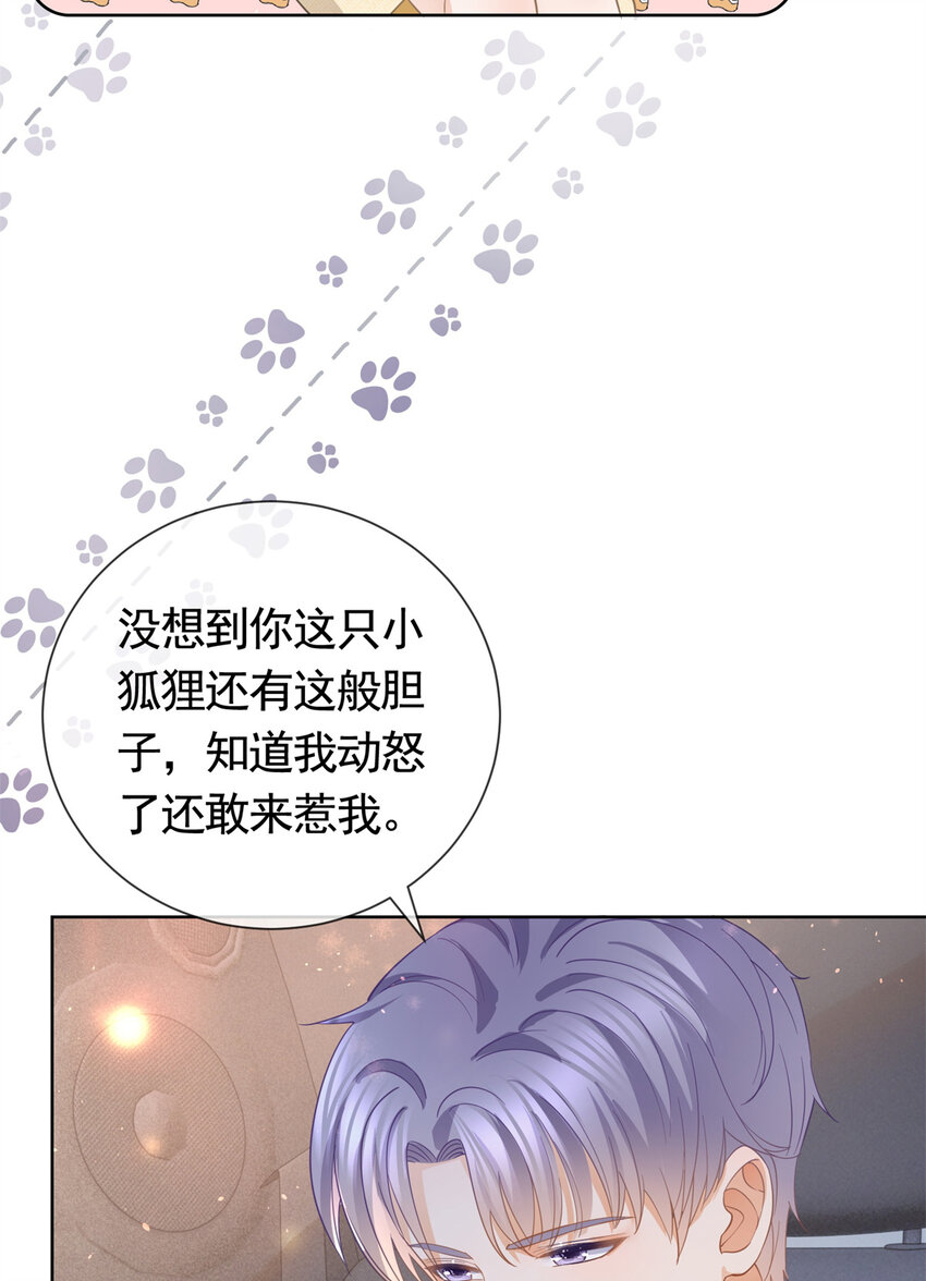 022 强制性的吻-第23话