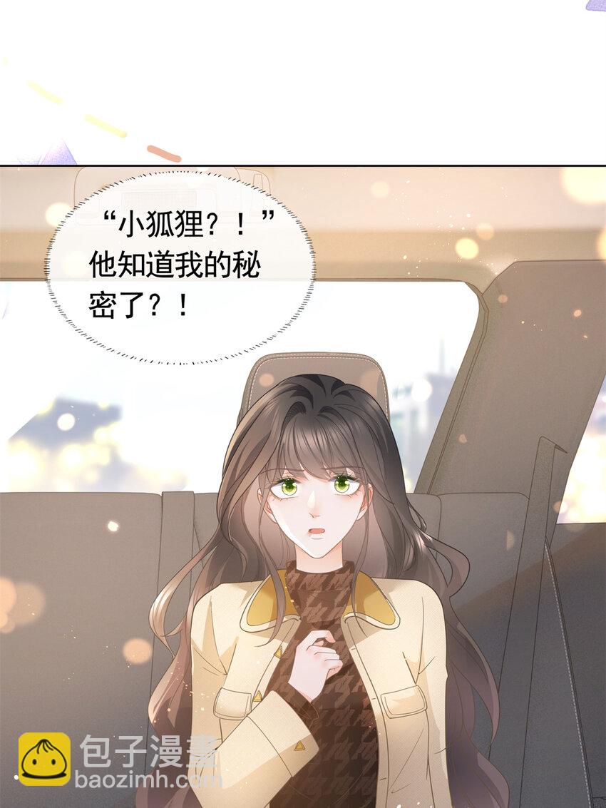 022 强制性的吻-第23话