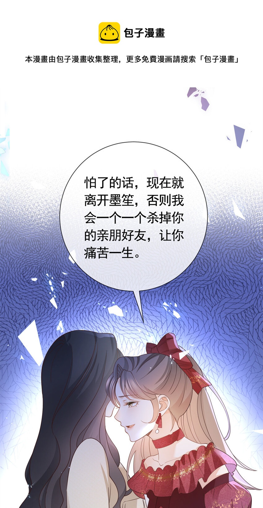 026 女人之间的真枪实弹-第27话