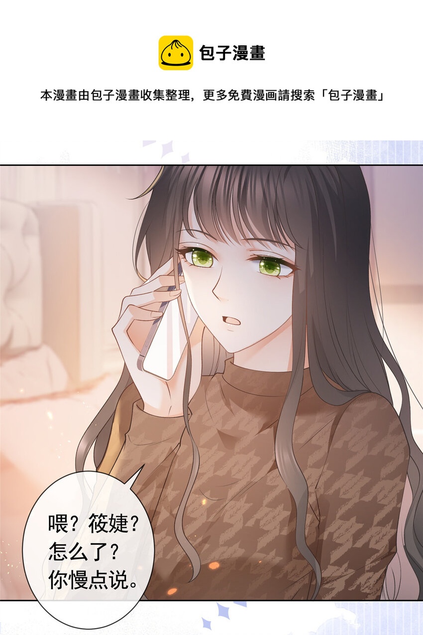 028 青姨的失踪-第29话