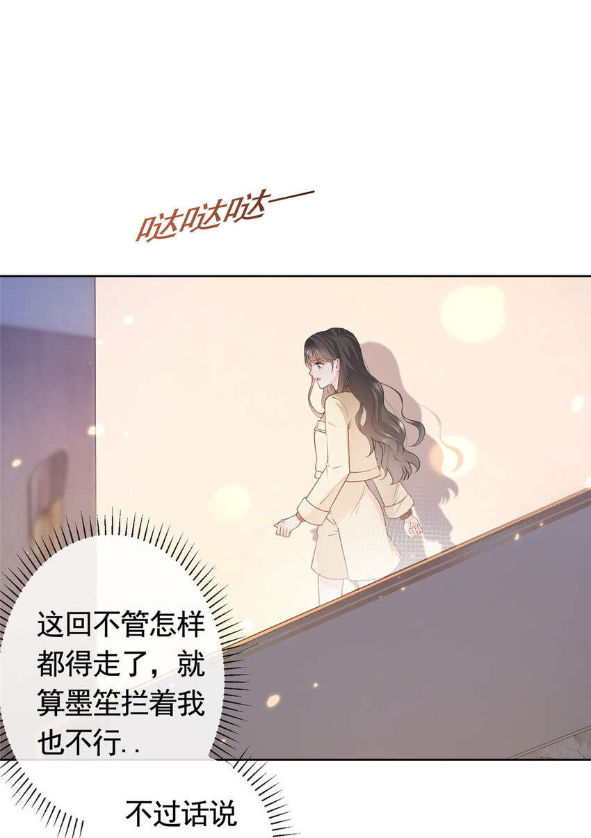 028 青姨的失踪-第29话