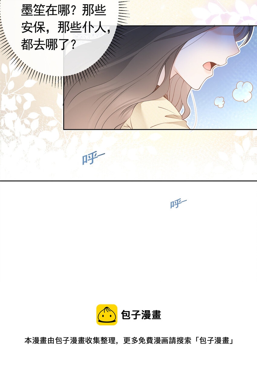028 青姨的失踪-第29话
