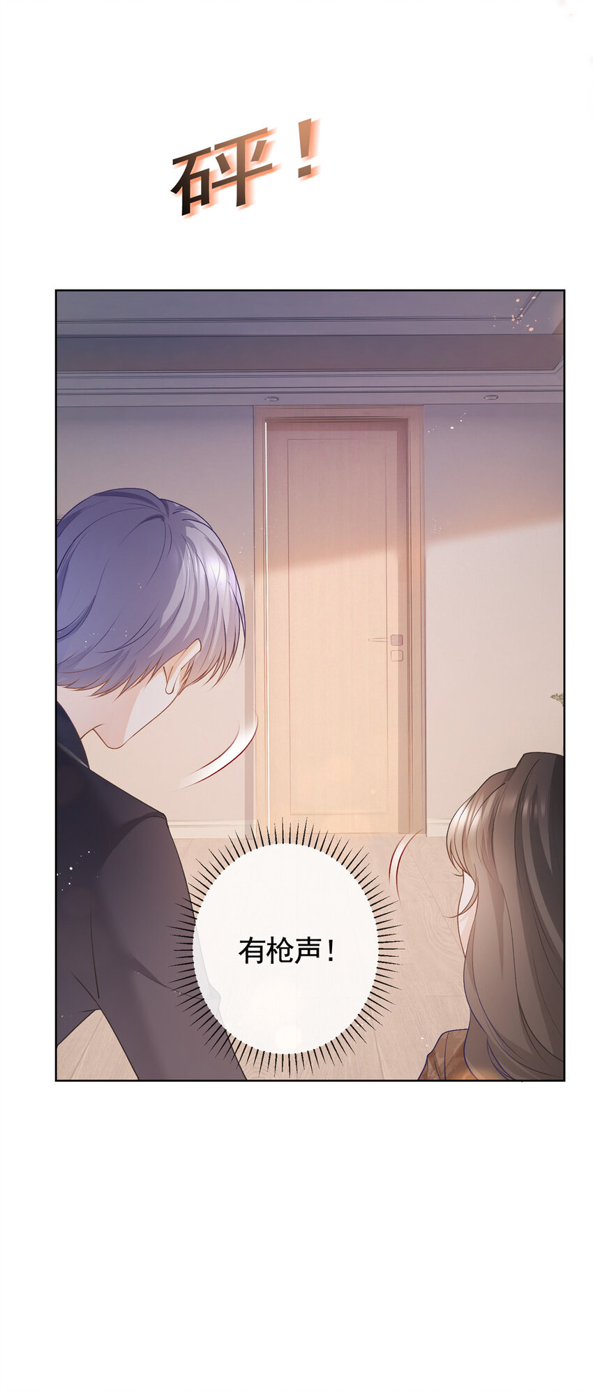 028 青姨的失踪-第29话