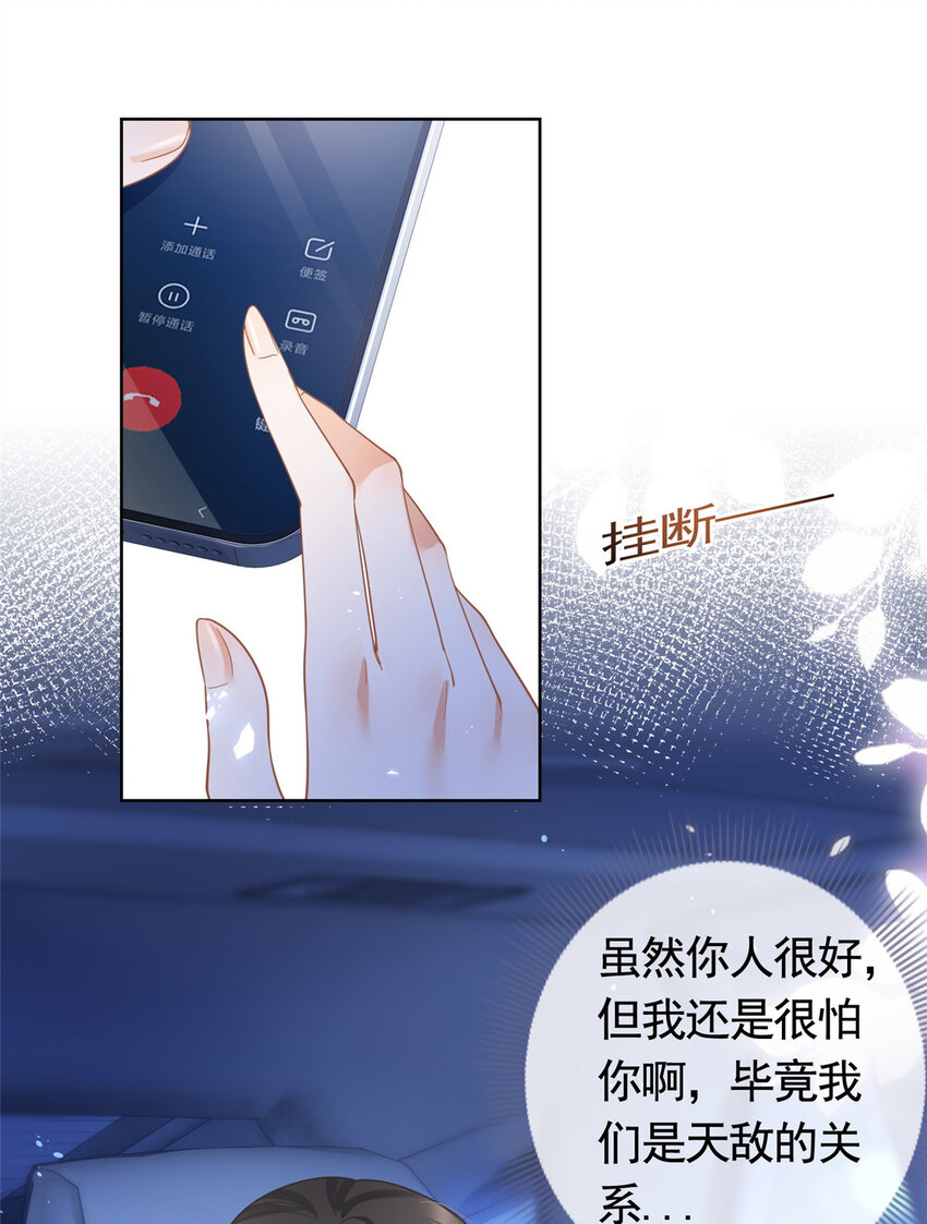 030 再见了，墨笙-第31话