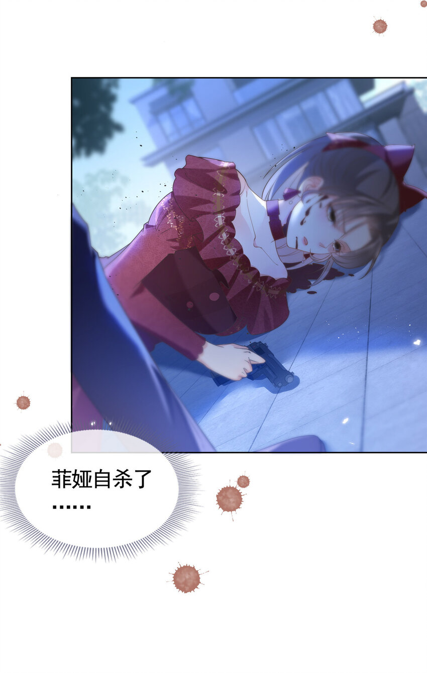 030 再见了，墨笙-第31话