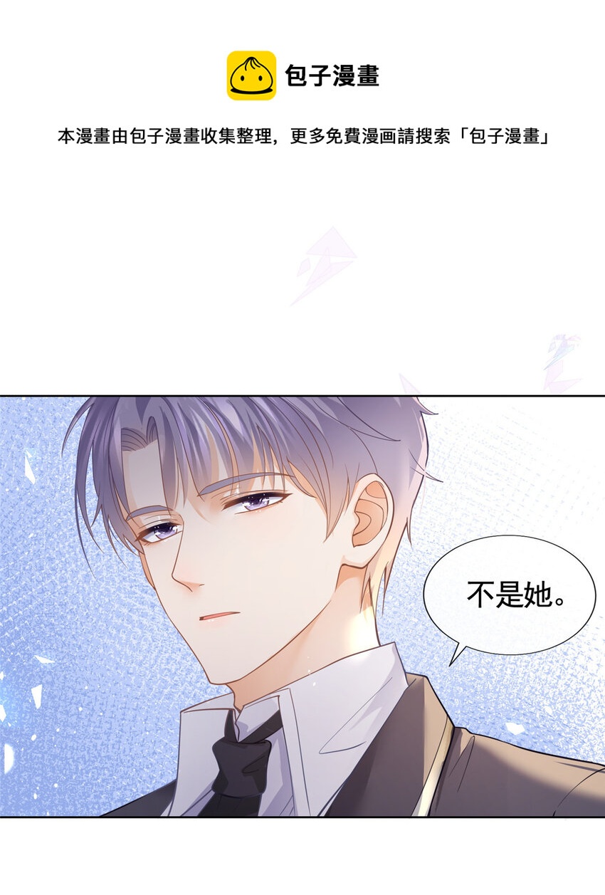 030 再见了，墨笙-第31话