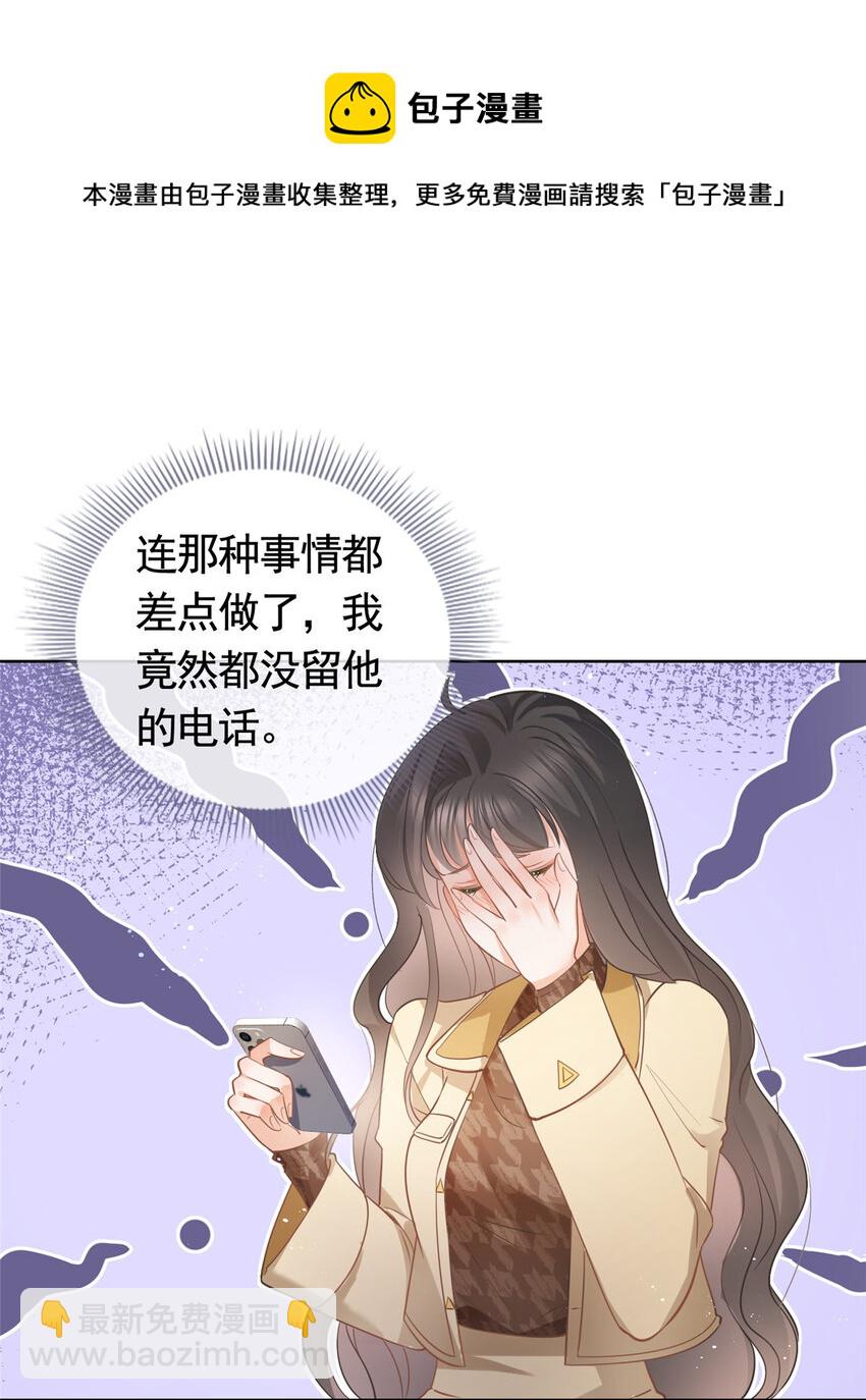 030 再见了，墨笙-第31话
