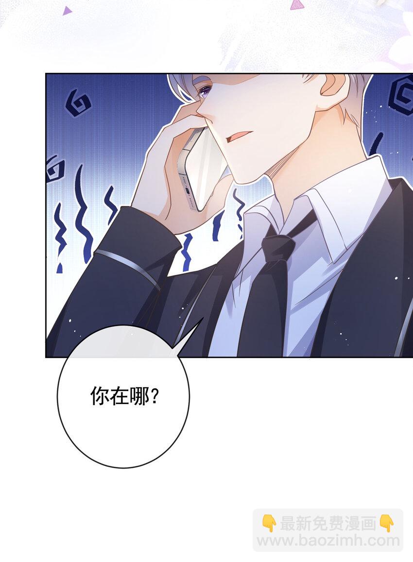 030 再见了，墨笙-第31话