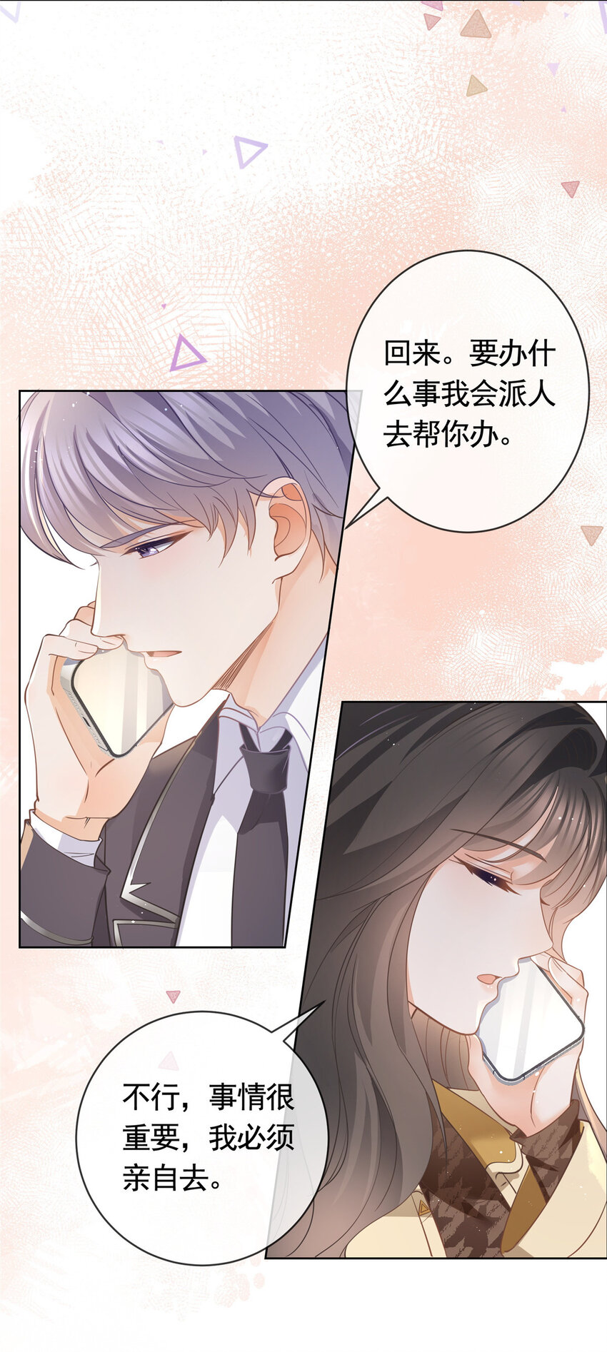 030 再见了，墨笙-第31话