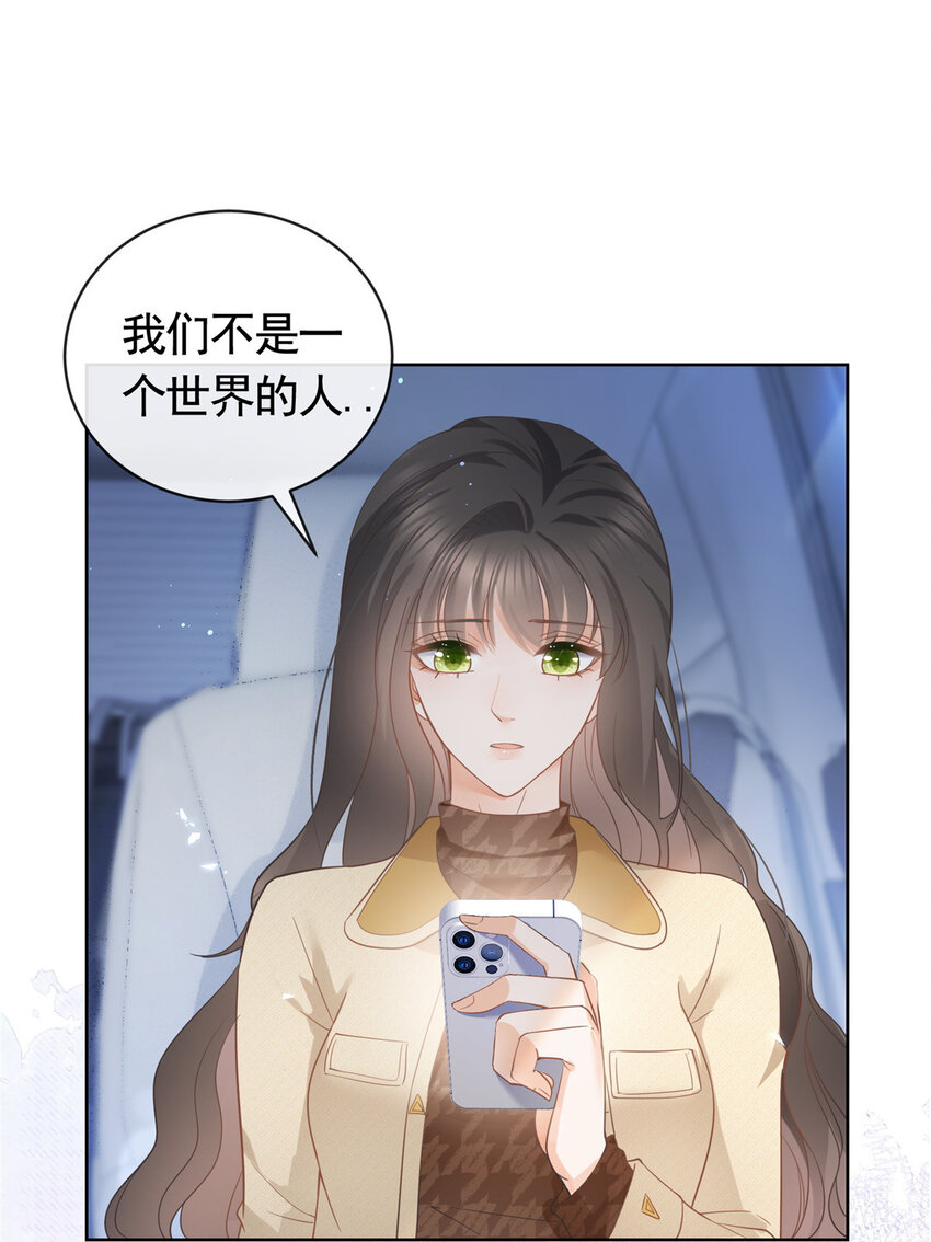 030 再见了，墨笙-第31话