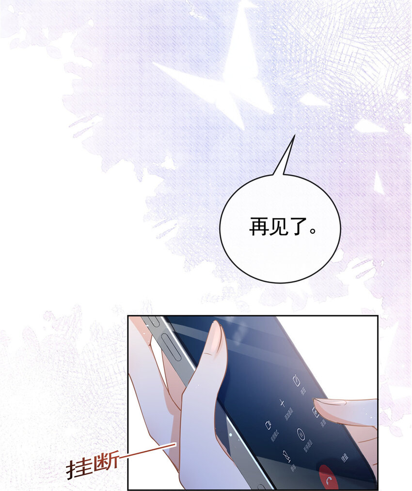 030 再见了，墨笙-第31话